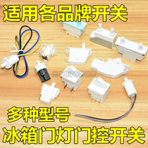 Applicable to Xinfei Rongsheng Hisense Valin Samsung Refrigerator Door Switch Refrigerator Door Control Accessories Door Button Switch