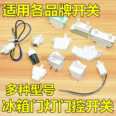 Applicable to Xinfei Rongsheng Hisense Valin Samsung Refrigerator Door Switch Refrigerator Door Control Accessories Door Button Switch