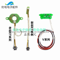 Wanhe gas water heater Hall element switch Fan sensor V series old new maintenance accessories