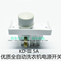 Suitable for Haier Panasonic little swan Rongshida washing machine power switch self-power switch KD-III 5A
