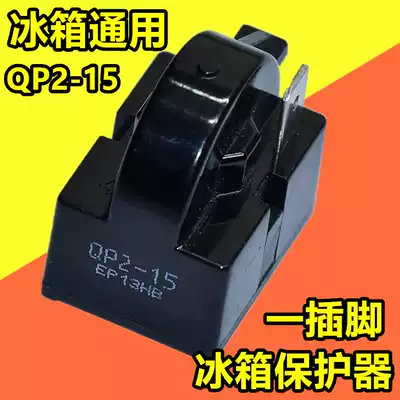 QP2-15 Refrigerator Starter QP2-15H Single Insert Refrigerator Freezer Compressor PTC Starter Universal
