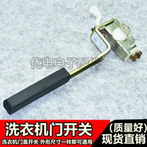 Automatic washing machine door control switch Door cover switch protector Universal washing machine safety door switch accessories