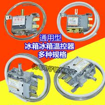 Universal electric freezer refrigerator thermostat switch WPF22WDF18 temperature control mechanical temperature control thermostat Zhiyin