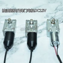 Range hood motor accessories Range hood lifting door motor DC12V Range hood small motor accessories