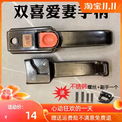 Xiduo card red double love wife Old pressure cooker handle pressure cooker handle 18-2022-26 accessories