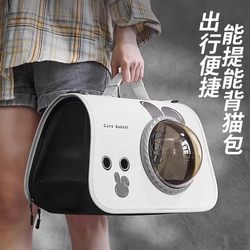 Cat Carrier Portable Foldable Storage Backpack Space Capsule Four Seasons Dog and Cat Cage Crossbody Backpack