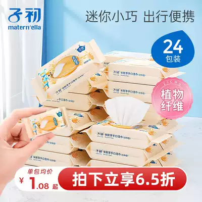 Early baby wet wipes small bag carry portable Baby Baby Baby hand mouth special soft wet paper towel 10 draw 24 packs