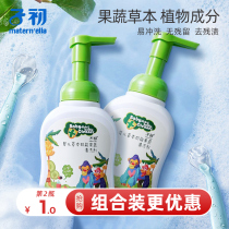 Childhood bottle cleaning agent baby fruit and vegetable cleaning liquid baby detergent children fruit cleaner 250ml