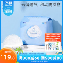Zi Chuyun thin anti-overflow milk pad Pregnant women breastfeeding anti-leakage milk paste Disposable overflow milk pad spacer milk pad 100 bags