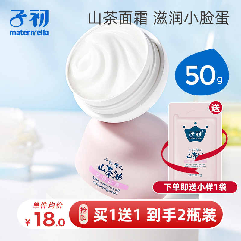 Zichu Camellia Oil Baby Cream Baby Cream Moisturizing and Moisturizing Multi-effect Cream Children's Cream Nourishing Body Lotion