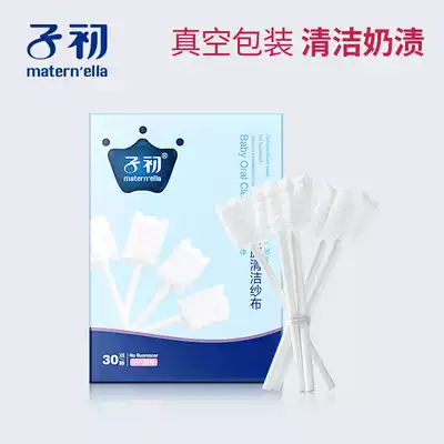 Early baby oral cleaning gauze finger cover toothbrush baby wash tongue coating 0-1-2 years old 30 boxes