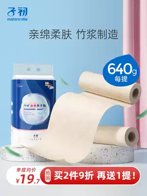 Early pregnancy and confinement paper maternal toilet paper towel large lengthened puerperium delivery room knife paper confinement paper