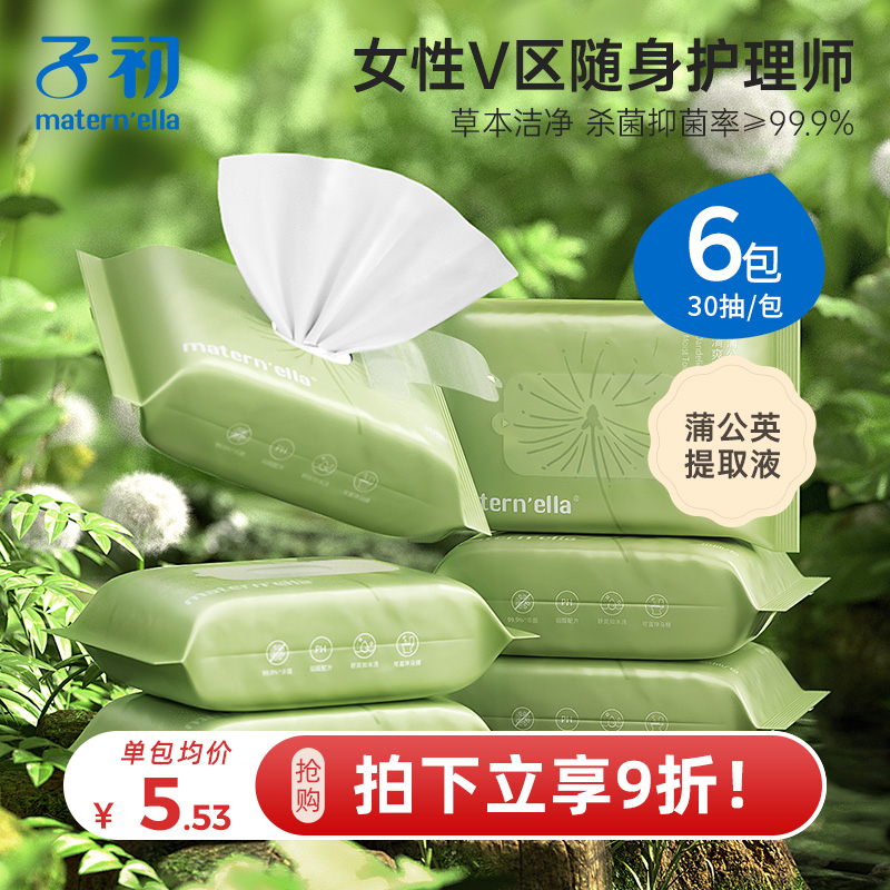 Sub-primal wet wipes female pregnant women maternity postpartum care clean yin wipes girls clean hygiene 30 pumps * 6 packs