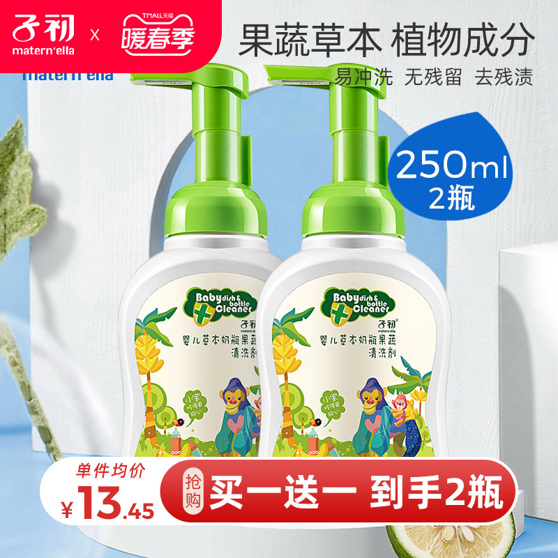 Baby Baby Bottle Cleaner Foam Fruit and Vegetable Detergent Baby Toddler Tableware Cleaning Liquid Brush Bowl Wash Fruit