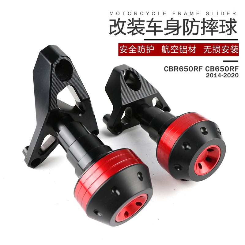Suitable for Honda Cb650F Cb650R Cbr650F Cbr650R 14-20 Years Modified Anti-Fall Ball/Gel