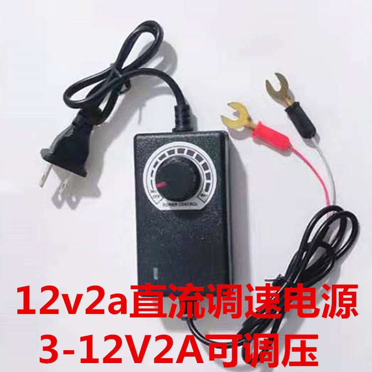 12v2a直流调速电源 初中学生电源 适用光具座光具组水电解电源