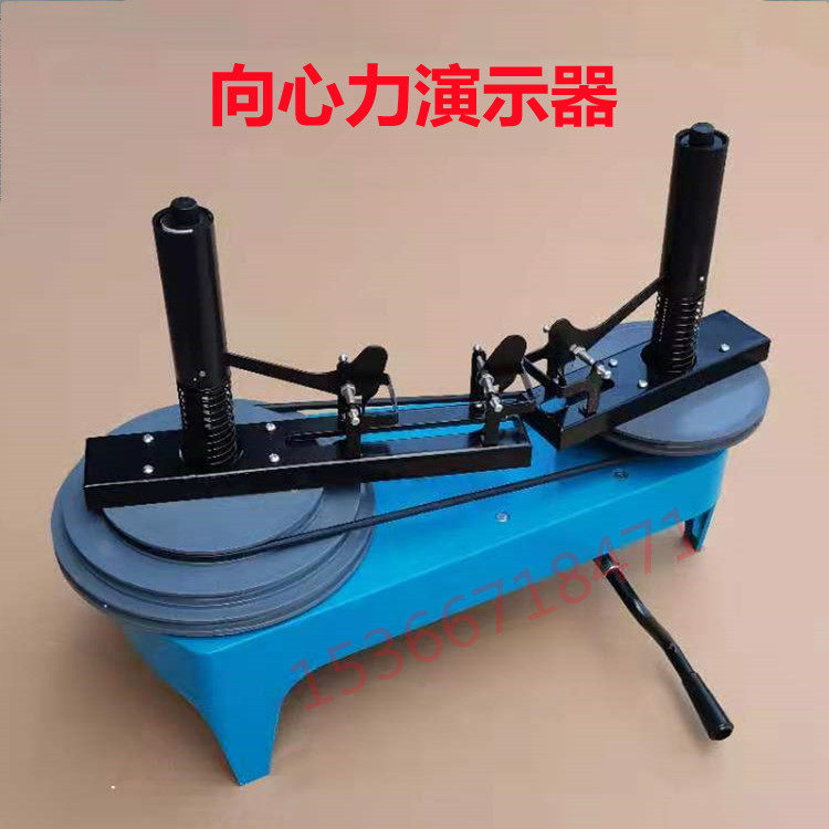 J2130向心力演示器高中物理实验用 教具教学仪器圆周运动合成分解