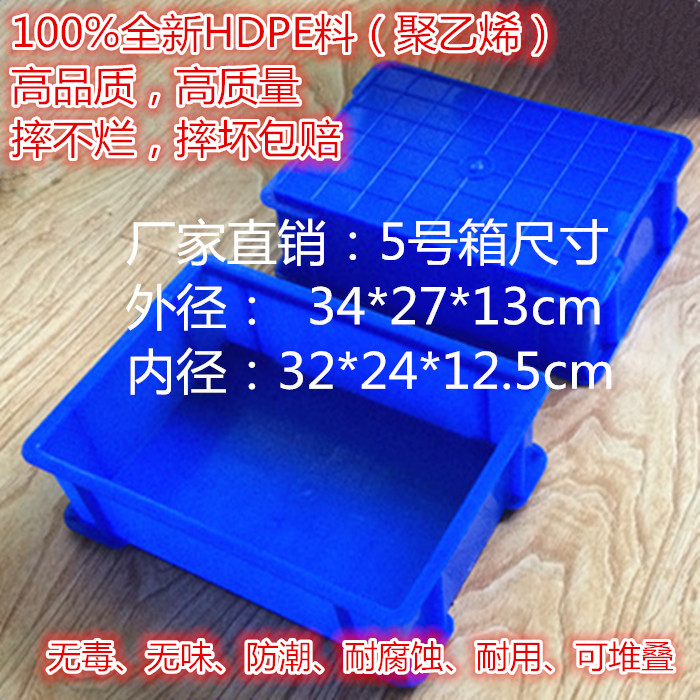 试剂瓶托盘（塑料）化学药品盘 方形水槽 周转箱 收纳箱 5号箱