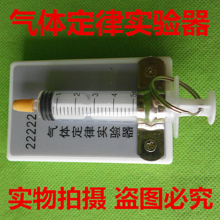 气体定律实验器22222  物理实验器材教学仪器