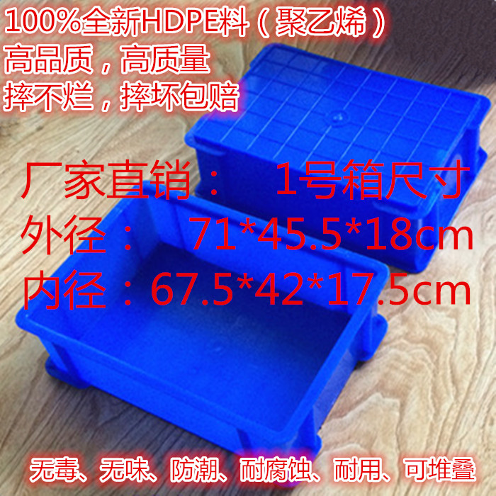 试剂瓶托盘 化学药品盘 方形水槽 周转箱 收纳箱 1号箱 教学仪器