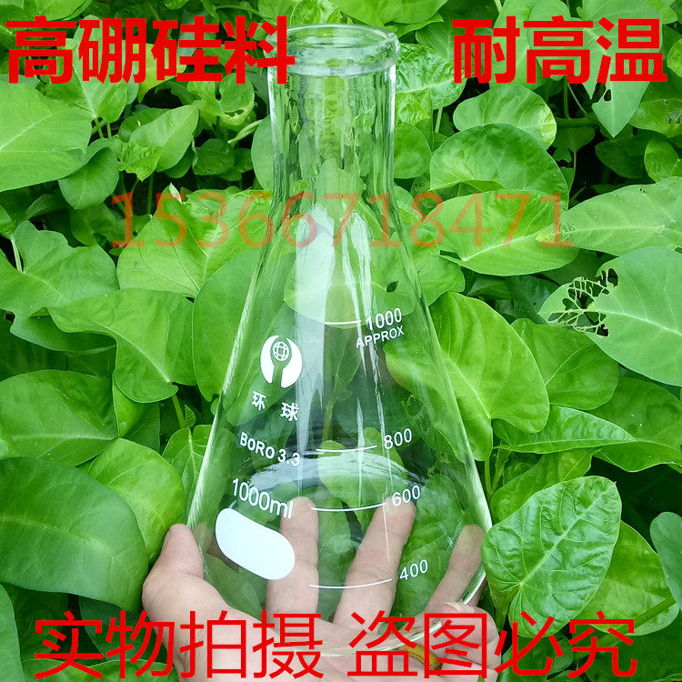 加厚玻璃三角烧瓶锥形配橡胶塞瓶50ml100ml150ml250ml500ml1000ml