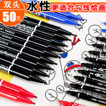 Student childrens painting Hook pen marker pen small two-head water-based thickness two-head painting pen wholesale black very fine