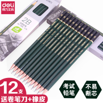 12 powerful pencils 2B drawing drawing drawing drawing pencil HB 2H students writing 2 than hand drawing sketches