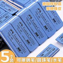 German Huibojia gel pen eraser Eraser scrub sand rubber erasable water pen ballpoint pen for students