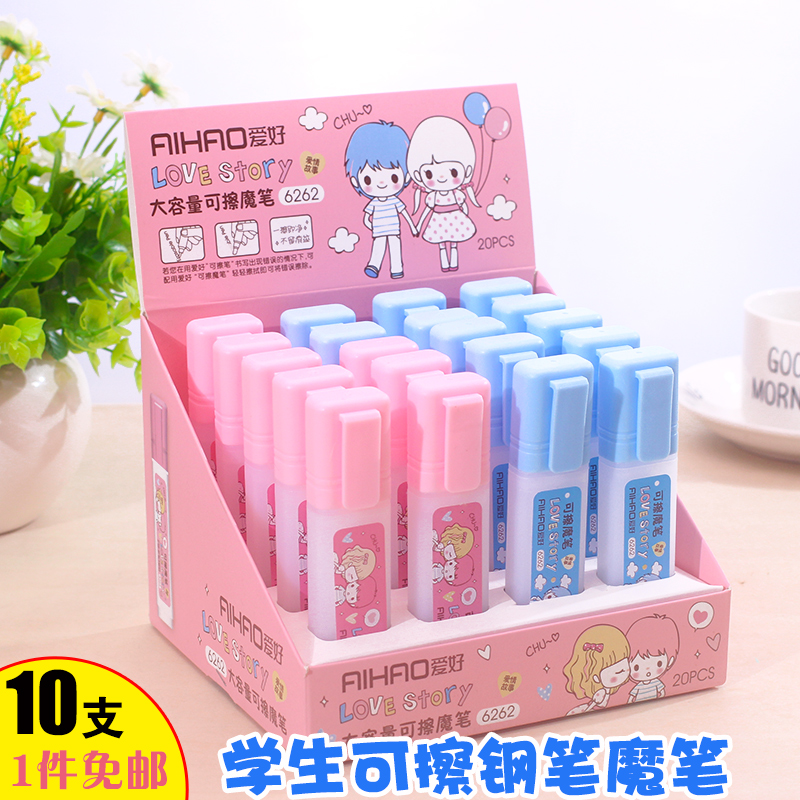 Hobby Wordwriting Rewritten Pen Elementary School Students Erasable Pen Pen Special Large Capacity No Mark of Mark Pen Cute Wholesale
