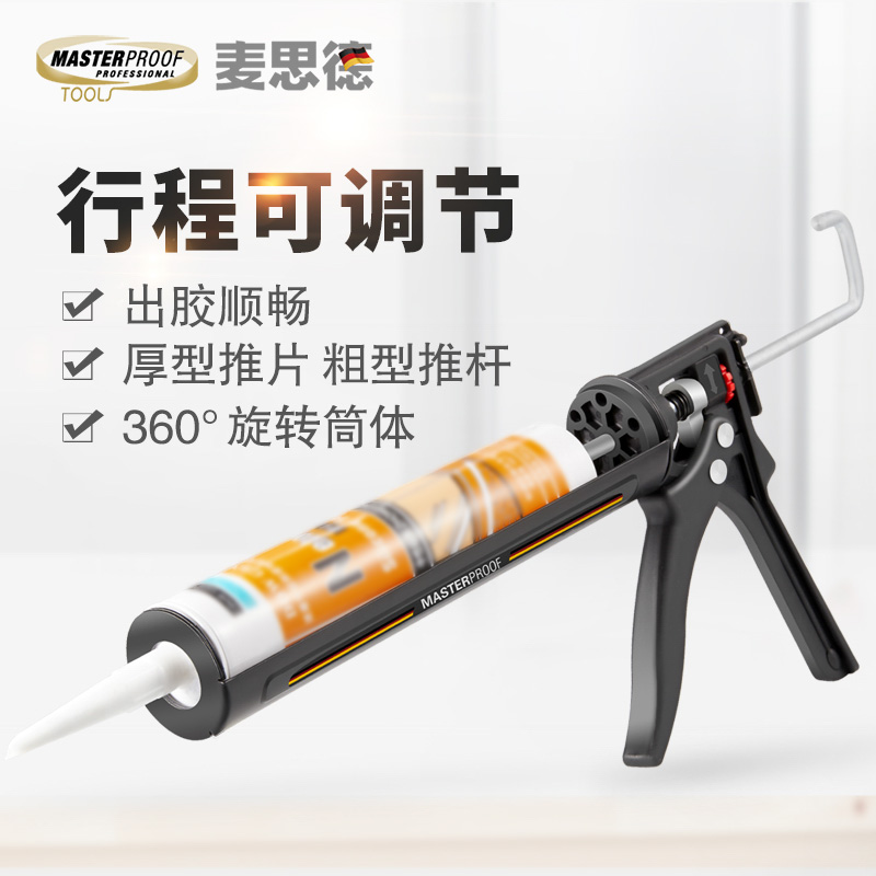 Germany Maxd glass glue gun glue gun large trip home labor saving automatic deguarding glue gun manual glue gun