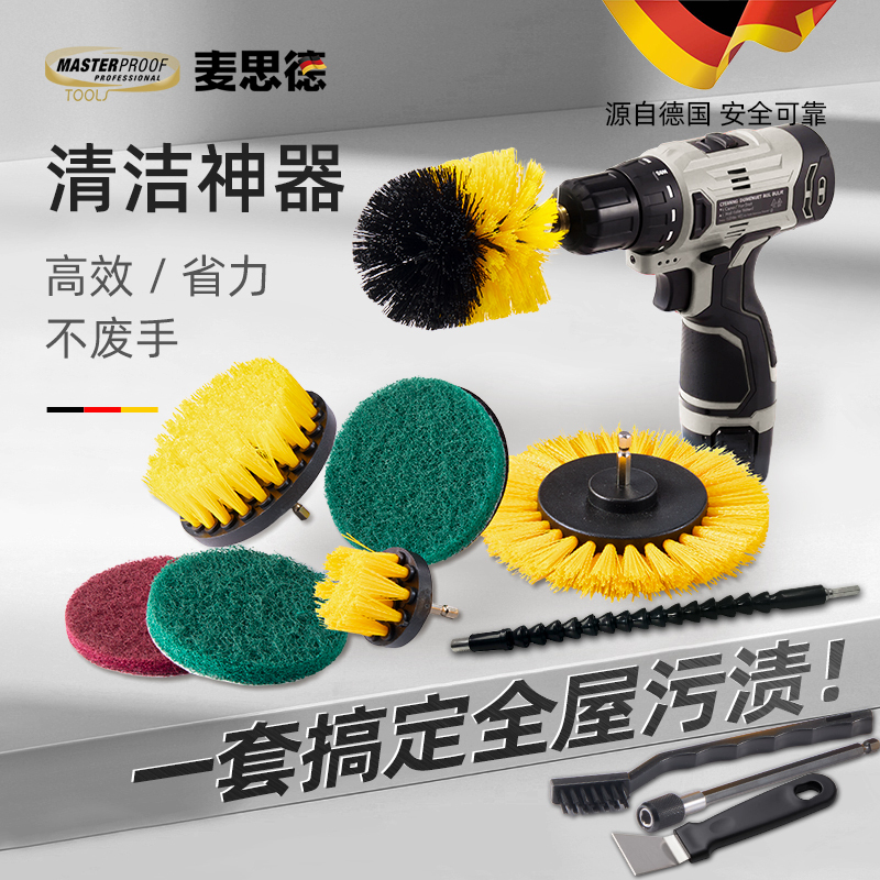 Maxide Electric Cleaning Brush Car Wash Polishing Scouring Pad Multifunctional Floor Bathroom Kitchen Brush Set Maxide Electric Cleaning Brush Car Wash Polishing Scouring Pad Multifunctional Floor Bathroom Kitchen Brush Set