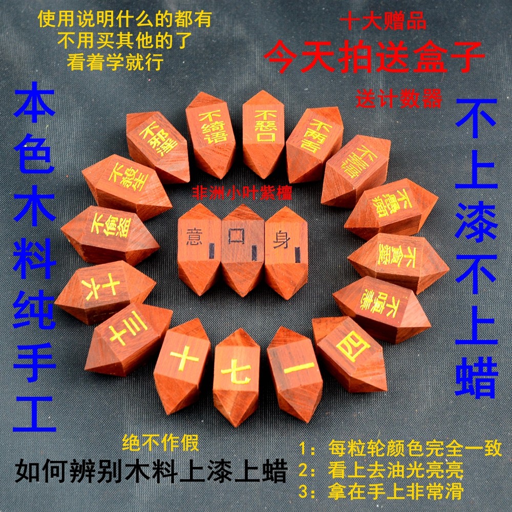 Jizo Zhancha Wheel today auctioned the box Kotan African rosewood Chamcha Wheel Dream Reference Sutra made