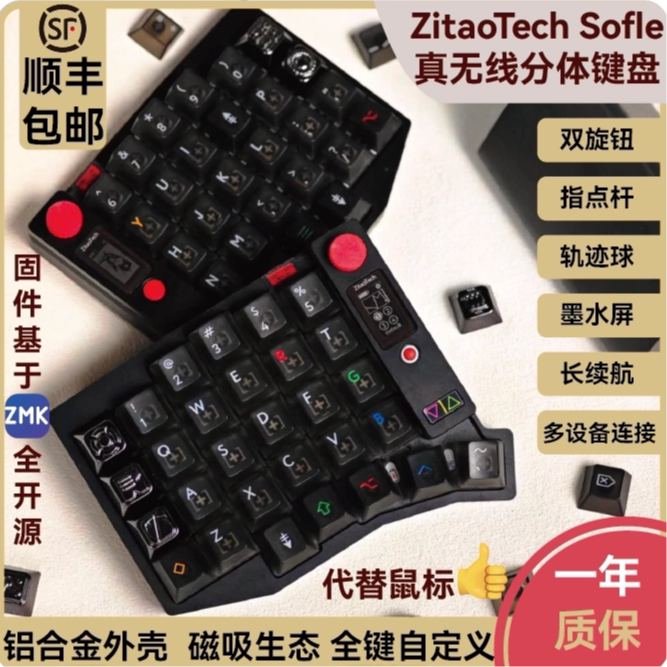 Dual Mouse Sofle Small Red Dot Plus Blackberry Trackball Split Keyboard Bluetooth USB Dual-Mode Keyboard and Mouse Combo