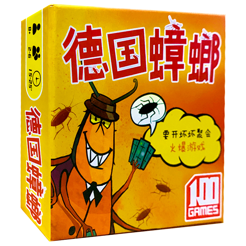 German Xiaoqiang Cheating Moth German Cockroach Salad Sweet Soup Beginner Board Game Casual Party Game