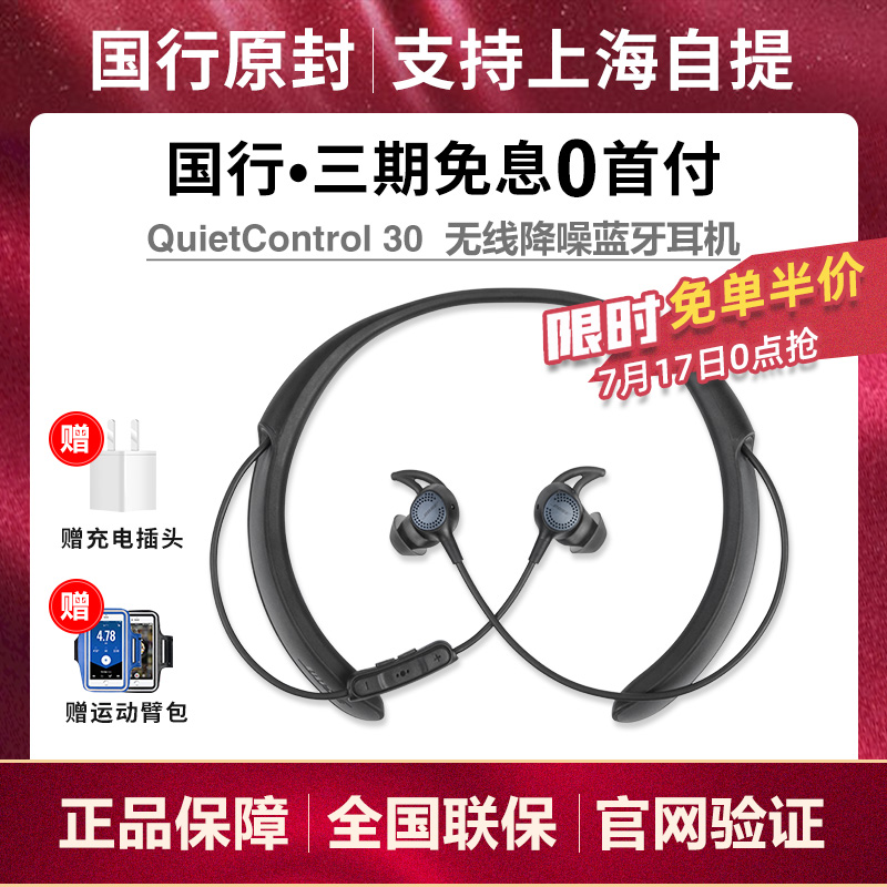 BOSE QuietControl 30 Wireless Noise Cancelling Bluetooth Headset Headset Sports in-ear boss qc20