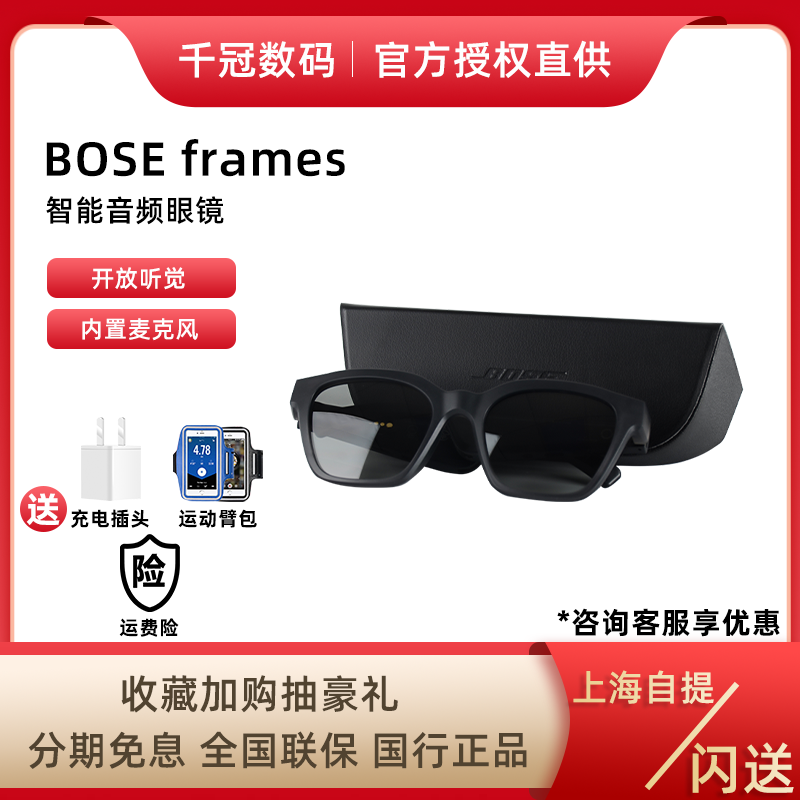 BOSE FRAMES ALTO SMART AUDIO GLASSES WIRELESS BLUETOOTH HEADPHONES MOVEMENT TRUE WIRELESS MUSIC SUNGLASSES