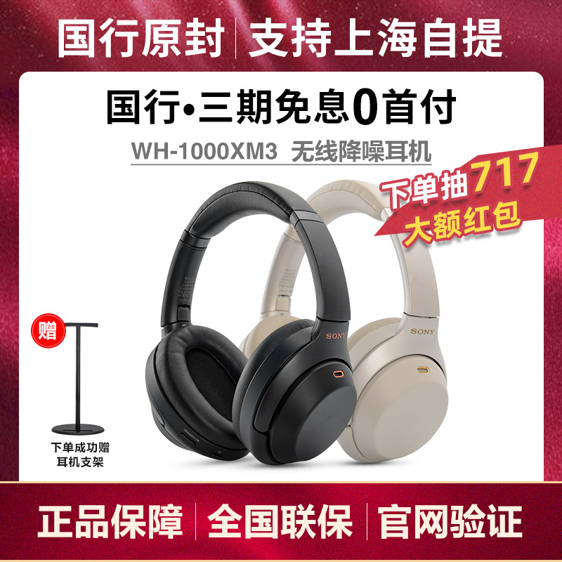 Sony Sony WH-1000XM3 Head-mounted wireless Bluetooth noise reduction headset Guohang 1000XM4 third generation