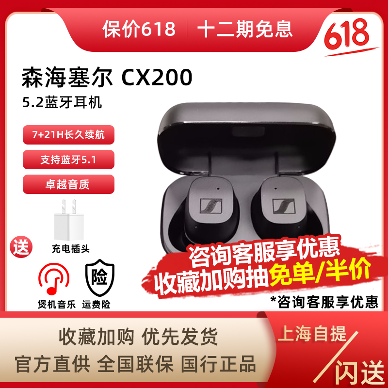 Senheisel CX True Wireless True Wireless Second Generation Noise Reduction Bluetooth Earphones cx200tws550