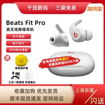 Quick Issue Beats Fit Pro In-Ear True Wireless Bluetooth Sport Noise Reduction Headphones Earpieces