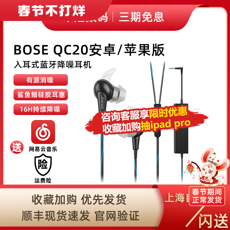 BOSE Bose QuietComfort 20 Acoustic Noise Canceling Headphones