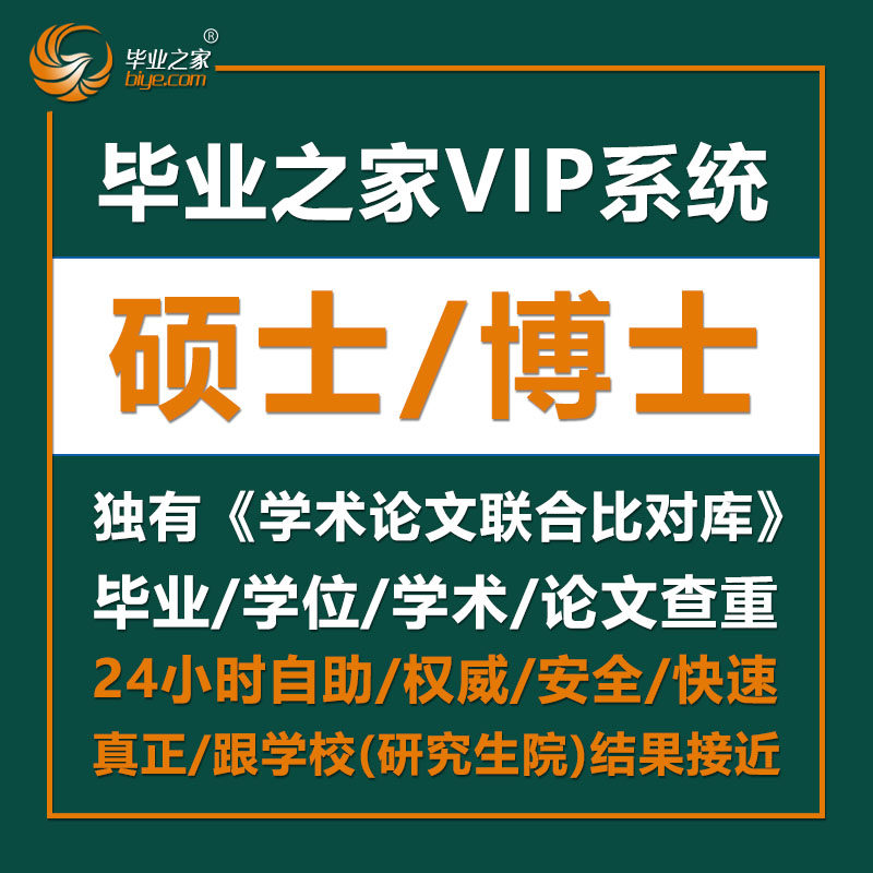 Graduation Home Master's and Doctoral Thesis Duplication Check Master's and Ph.D. vip5 3 Repetition Rate Detection System