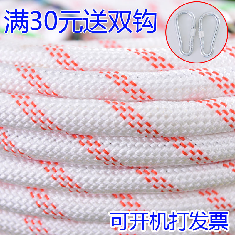 Outdoor aerial work rope Safety rope Nylon rope Rope Safety rope Escape rope Mountaineering rope Tied rope Wear-resistant