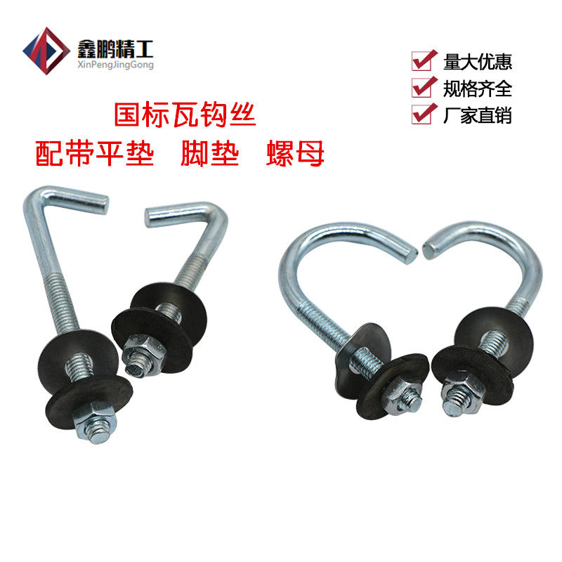 Wahook Wire Profiled Hook Corner Hook Bolt Color Steel Stone Cotton Tile Crochet Round Hook Round Wahook Straight Hook Hook screw-Taobao