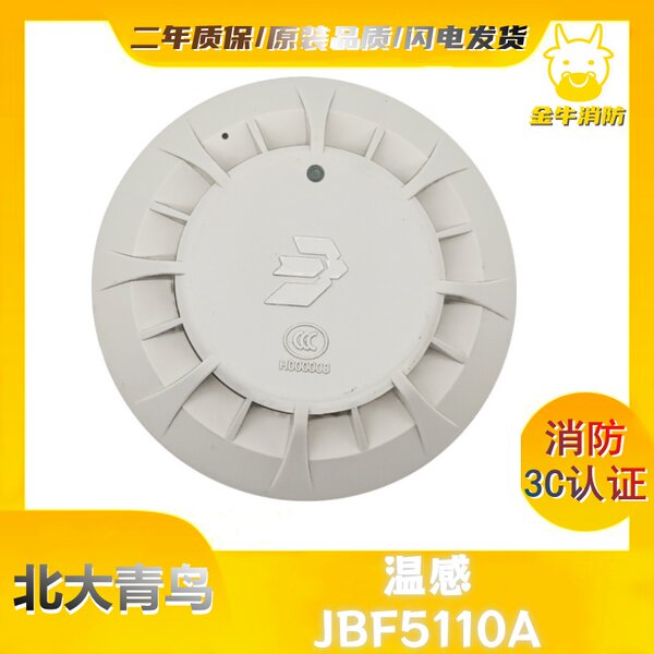北大青鸟 JTW-ZD-JBF5110A/JBF5113 загорается зонд В ногу поколение JBF4111 сейчас в наличии