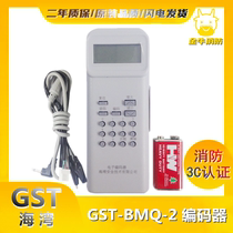 Bay Encoder GST-BMQ-2 Electronic Encoder New New Rapid Coding