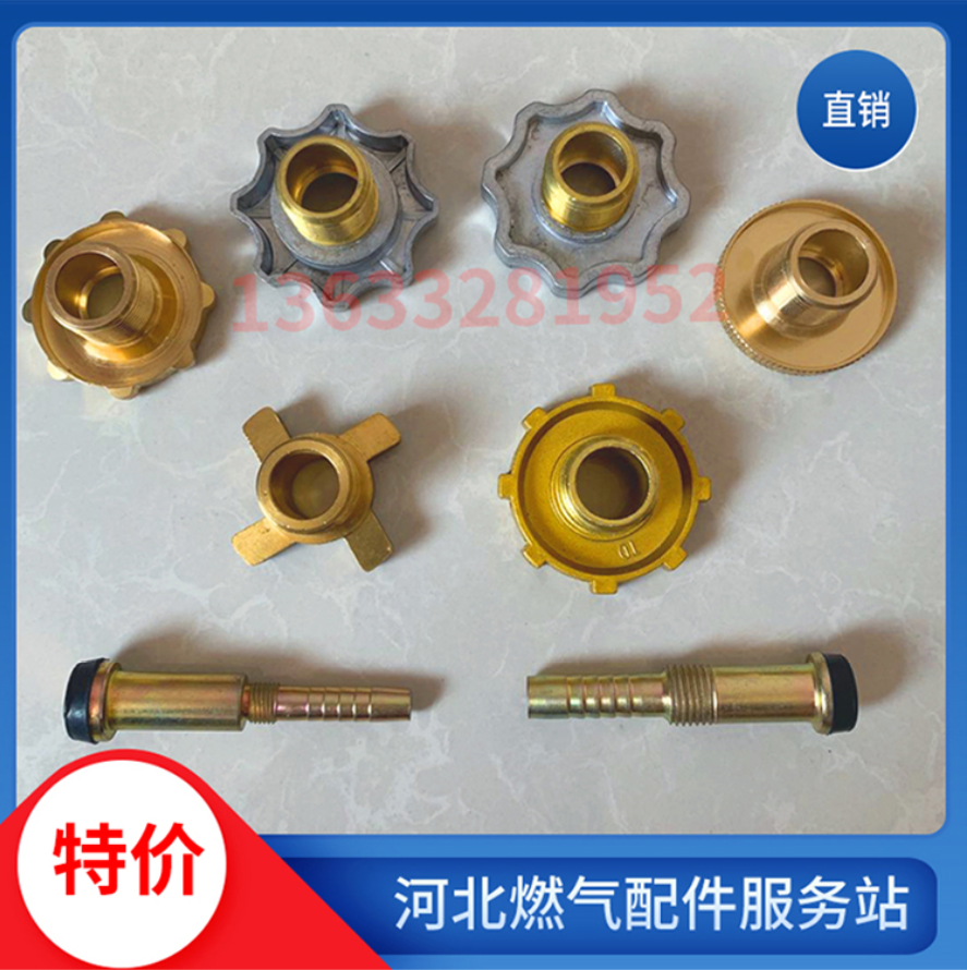 Liquefied Gas Steel Bottle Handwheel Gas Gas Guide Pipe Gas Steel Bottle Hand L Wheel Spray Fire Gun Burning Hair Gun Joint Copper Handwheel-Taobao