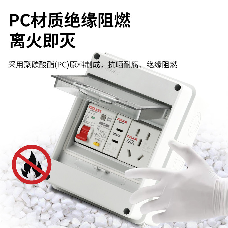 Delixi Charging Pile Leakage Protector Circuit Breaker Waterproof Box Outdoor Surface-Mounted Socket Box Distribution Box