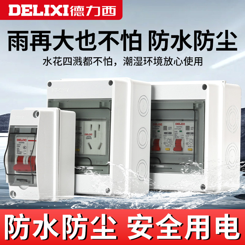 Delixi Charging Pile Leakage Protector Circuit Breaker Waterproof Box Outdoor Surface-Mounted Socket Box Distribution Box