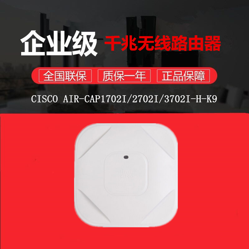 CISCO CISCO AIR CAP702I CAP702I 1702I 1702I 3702I 3702I-H-K9 wireless dual-frequency router