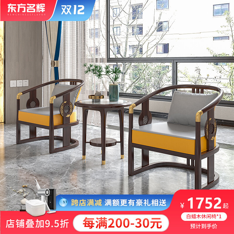 New Chinese style living room solid wood leisure chair sofa ebony wood single reception armchair bedroom balcony three-piece combination